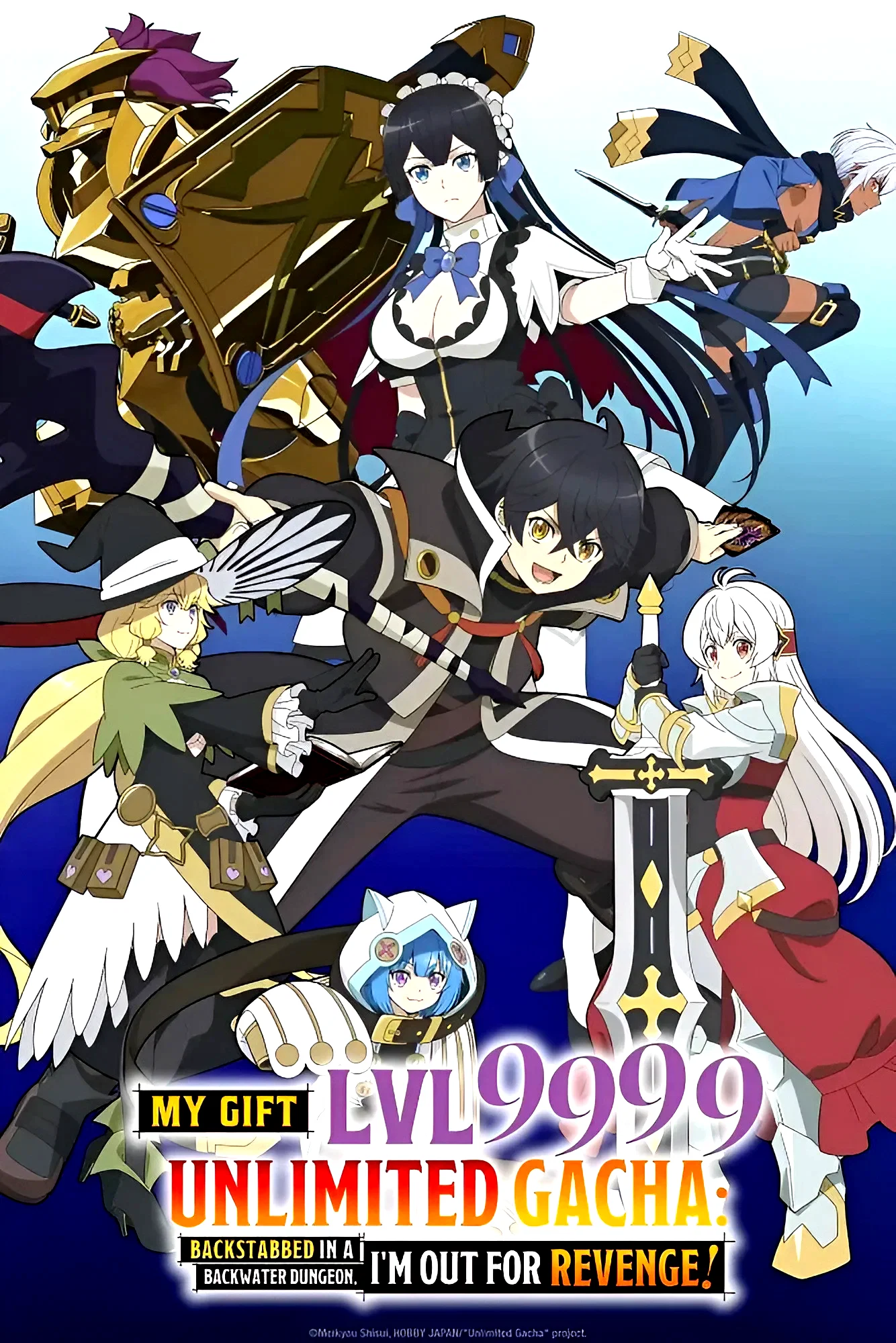 Photo de la série : My Gift Lvl 9999 Unlimited Gacha: Backstabbed in a Backwater Dungeon, I'm Out for Revenge!