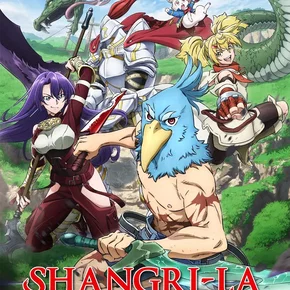 Photo de la série : Shangri-La Frontier