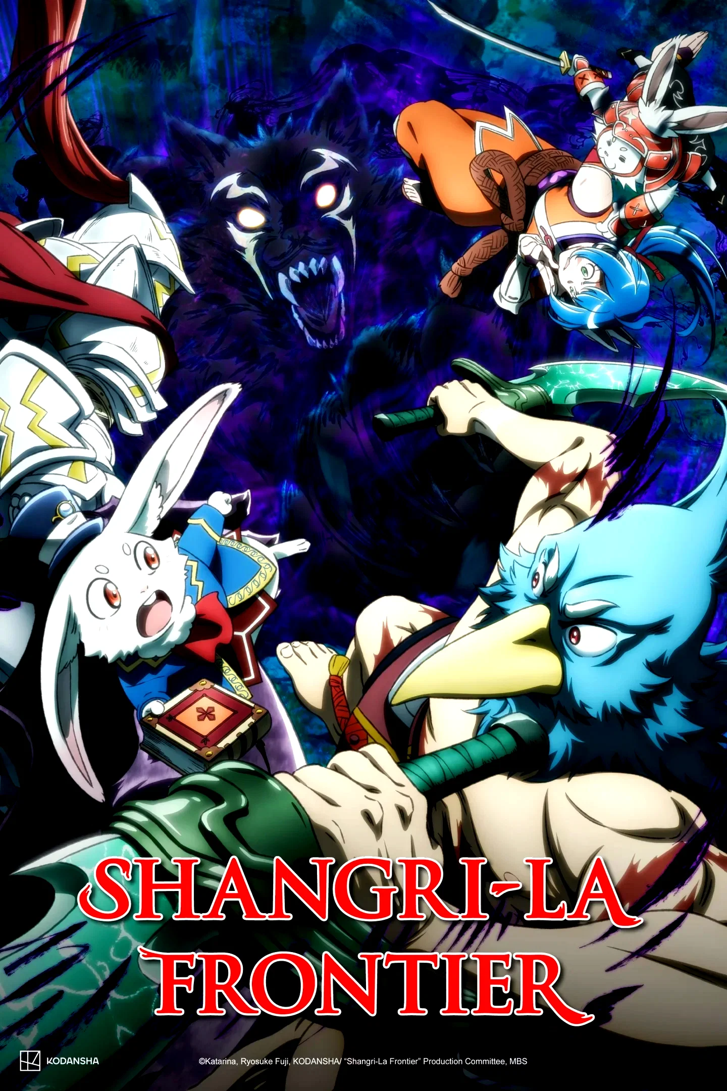 Photo 5 de la série : Shangri-La Frontier