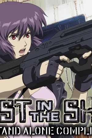 Affiche de la série : Ghost in the Shell : Stand Alone Complex