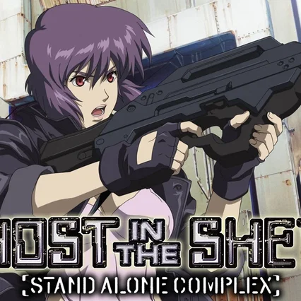 Photo de la série : Ghost in the Shell : Stand Alone Complex