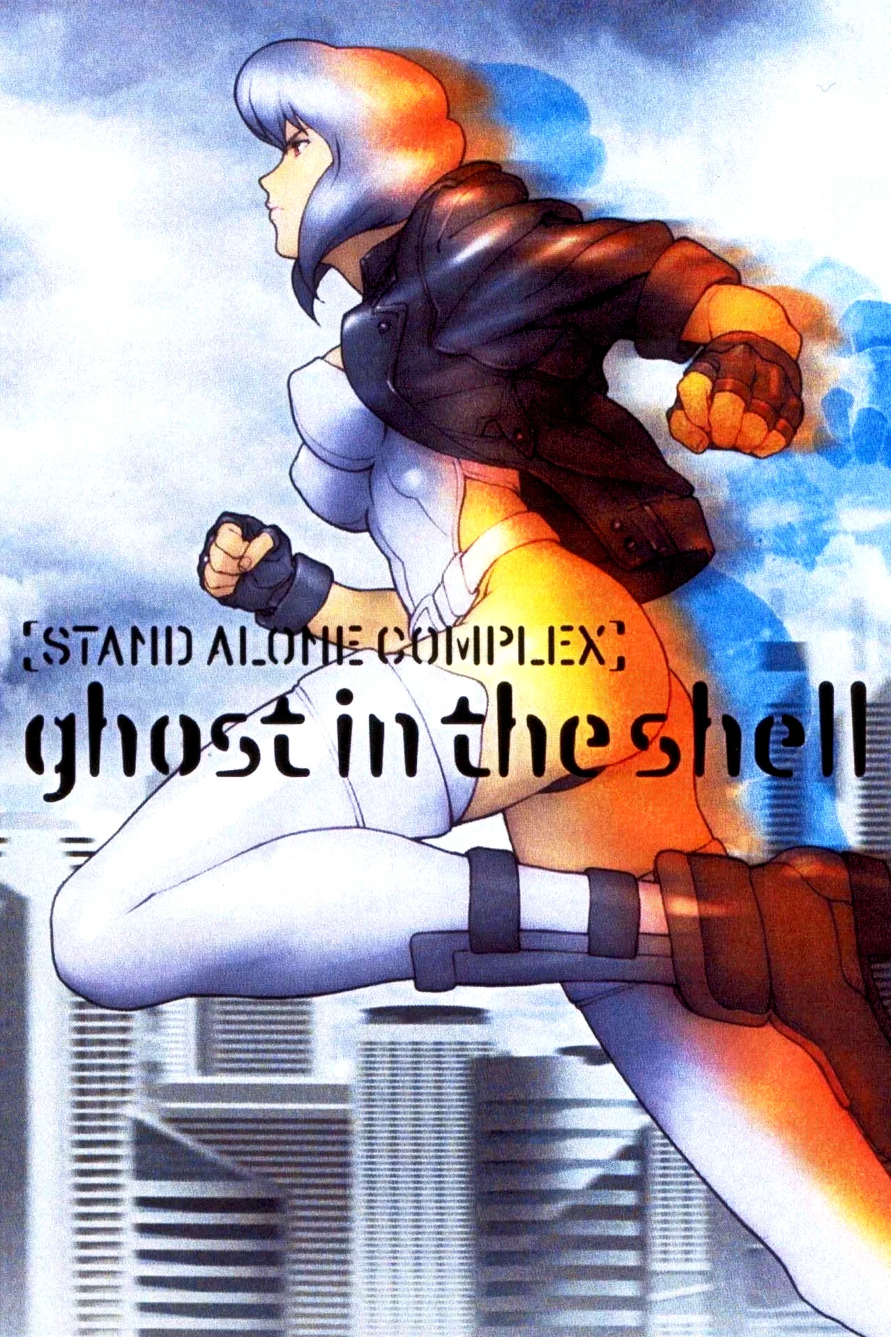 Photo 2 de la série : Ghost in the Shell : Stand Alone Complex