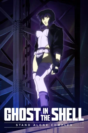 Photo 5 de la série : Ghost in the Shell : Stand Alone Complex