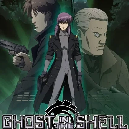 Photo de la série : Ghost in the Shell : Stand Alone Complex