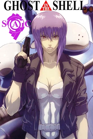 Photo 8 de la série : Ghost in the Shell : Stand Alone Complex