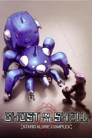Photo 9 de la série : Ghost in the Shell : Stand Alone Complex