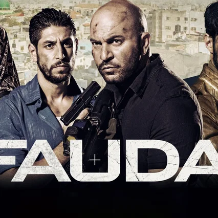 Photo de la série : Fauda