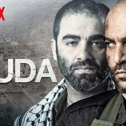 Photo de la série : Fauda