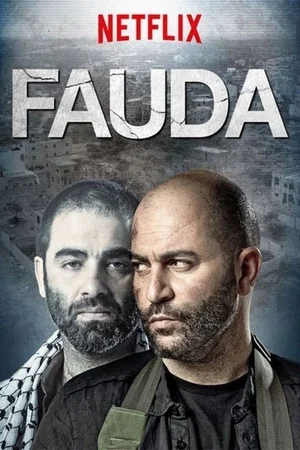 Photo de la série : Fauda