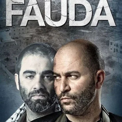 Photo de la série : Fauda