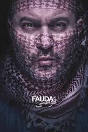 Photo de la série : Fauda