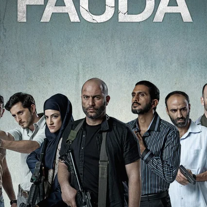 Photo de la série : Fauda