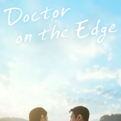 Photo de la série : Doctor on the Edge