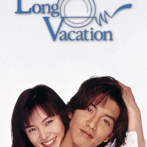 Photo de la série : Long Vacation