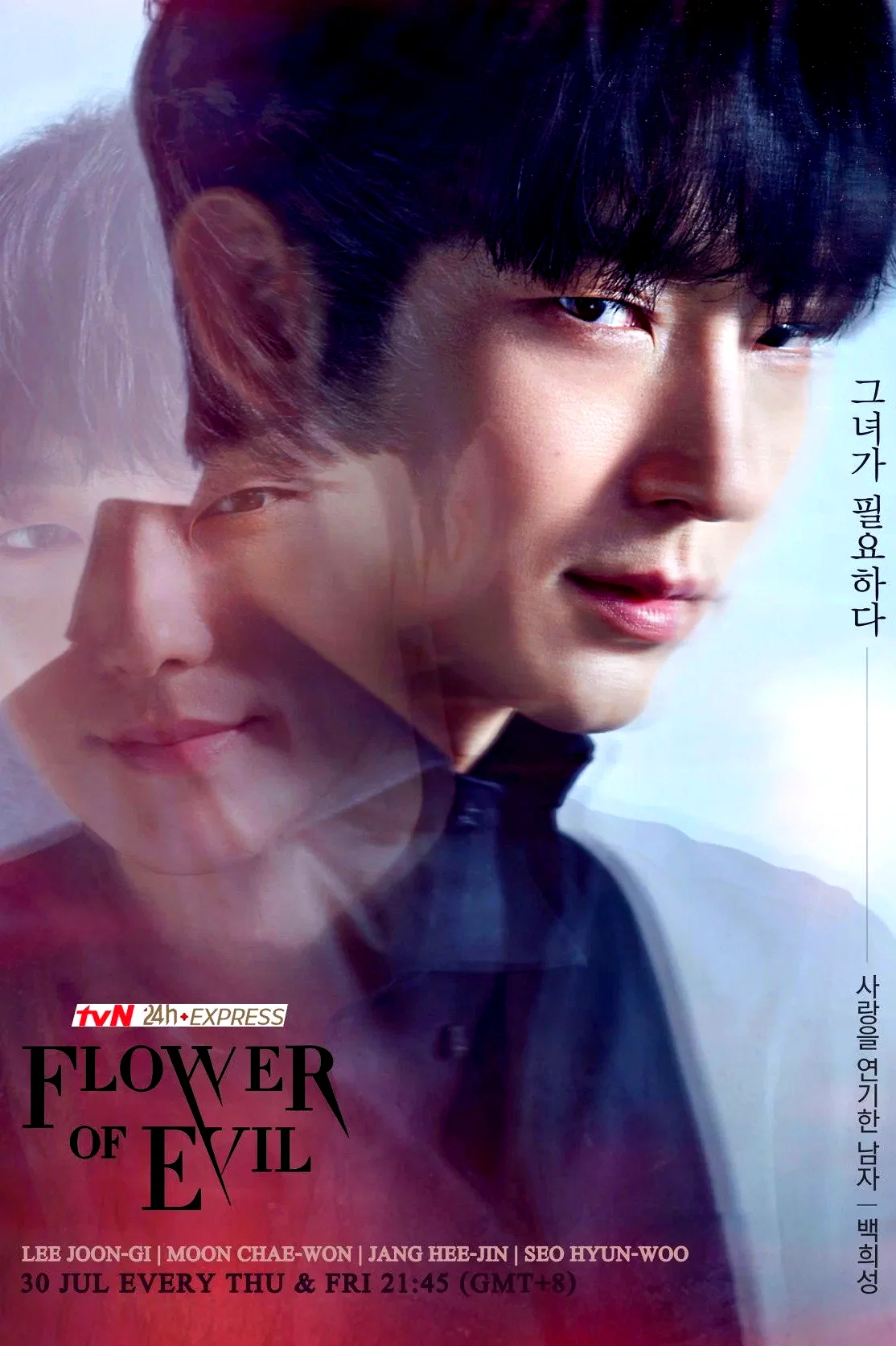 Photo 7 de la série : The Flower of Evil