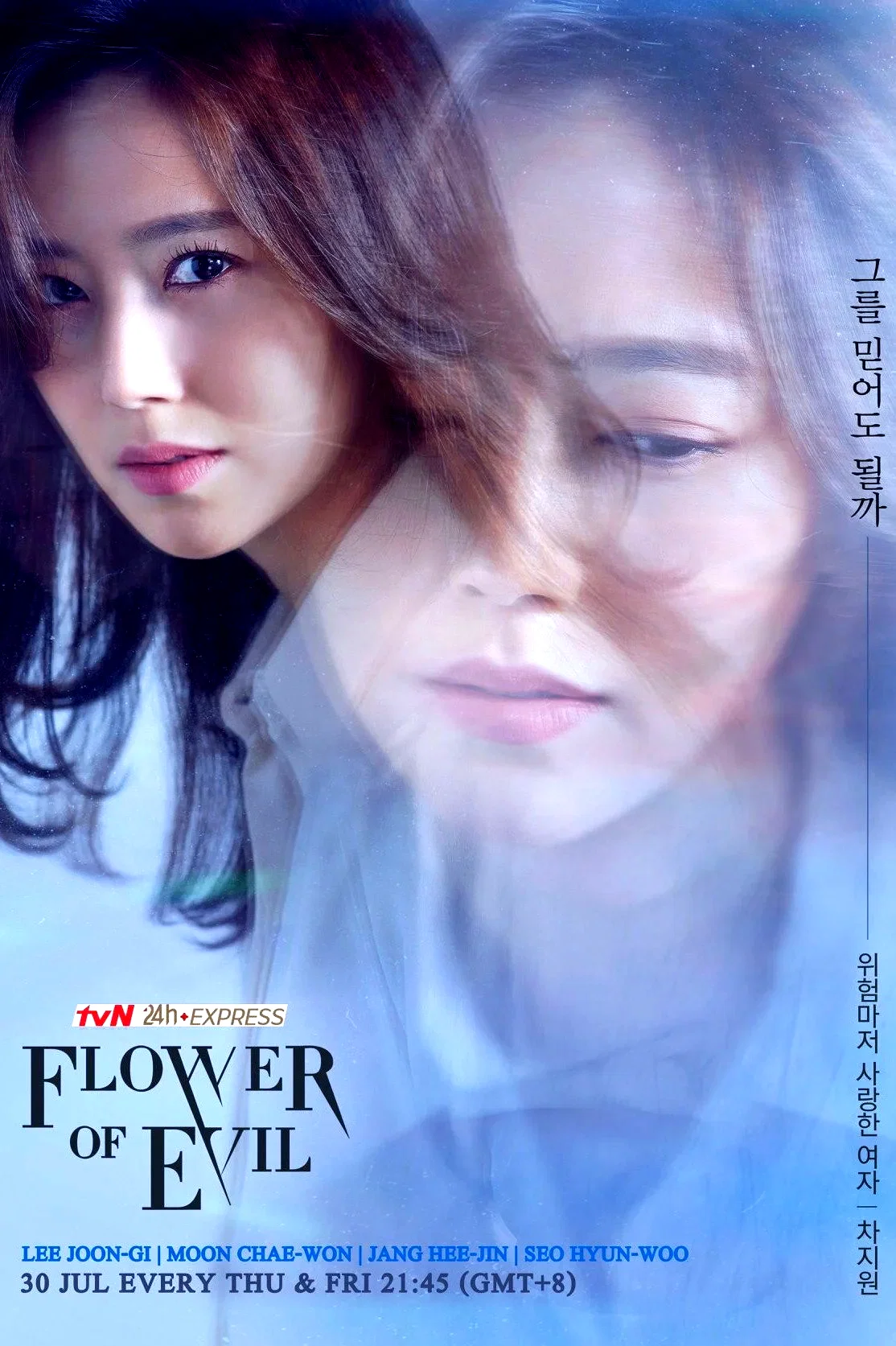 Photo 8 de la série : The Flower of Evil