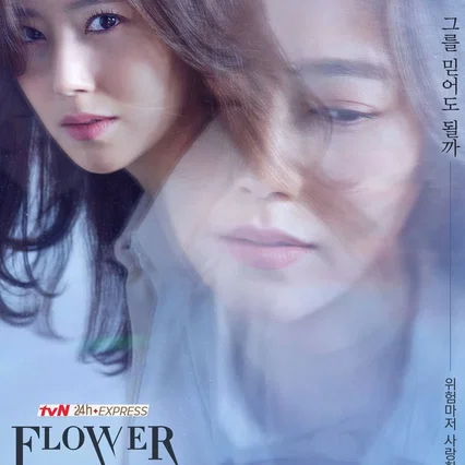 Photo de la série : The Flower of Evil