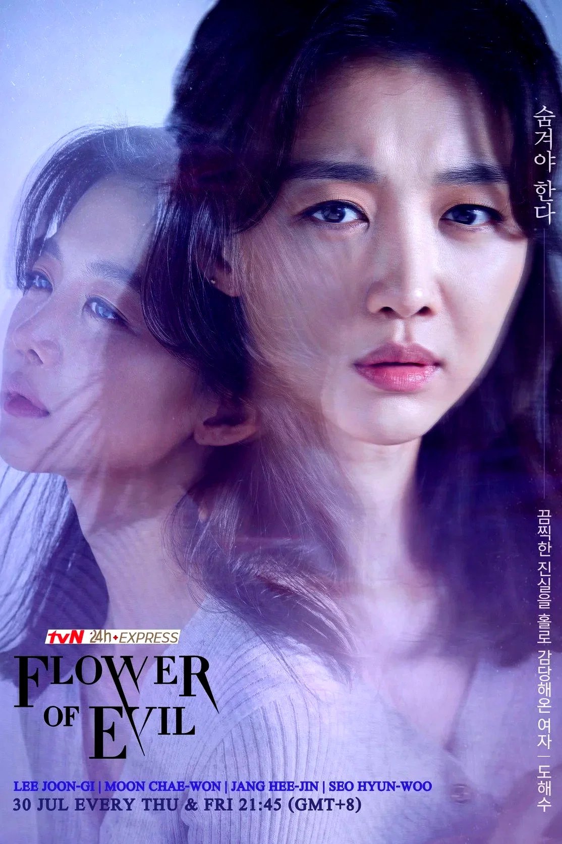 Photo 9 de la série : The Flower of Evil