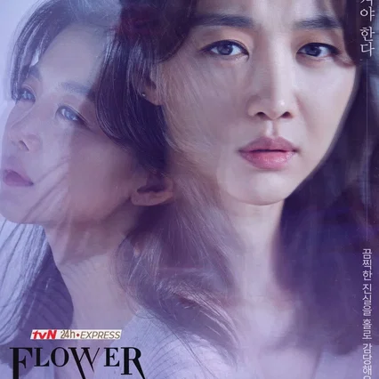 Photo de la série : The Flower of Evil