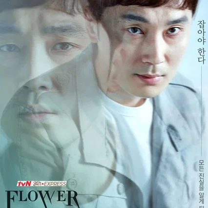 Photo de la série : The Flower of Evil
