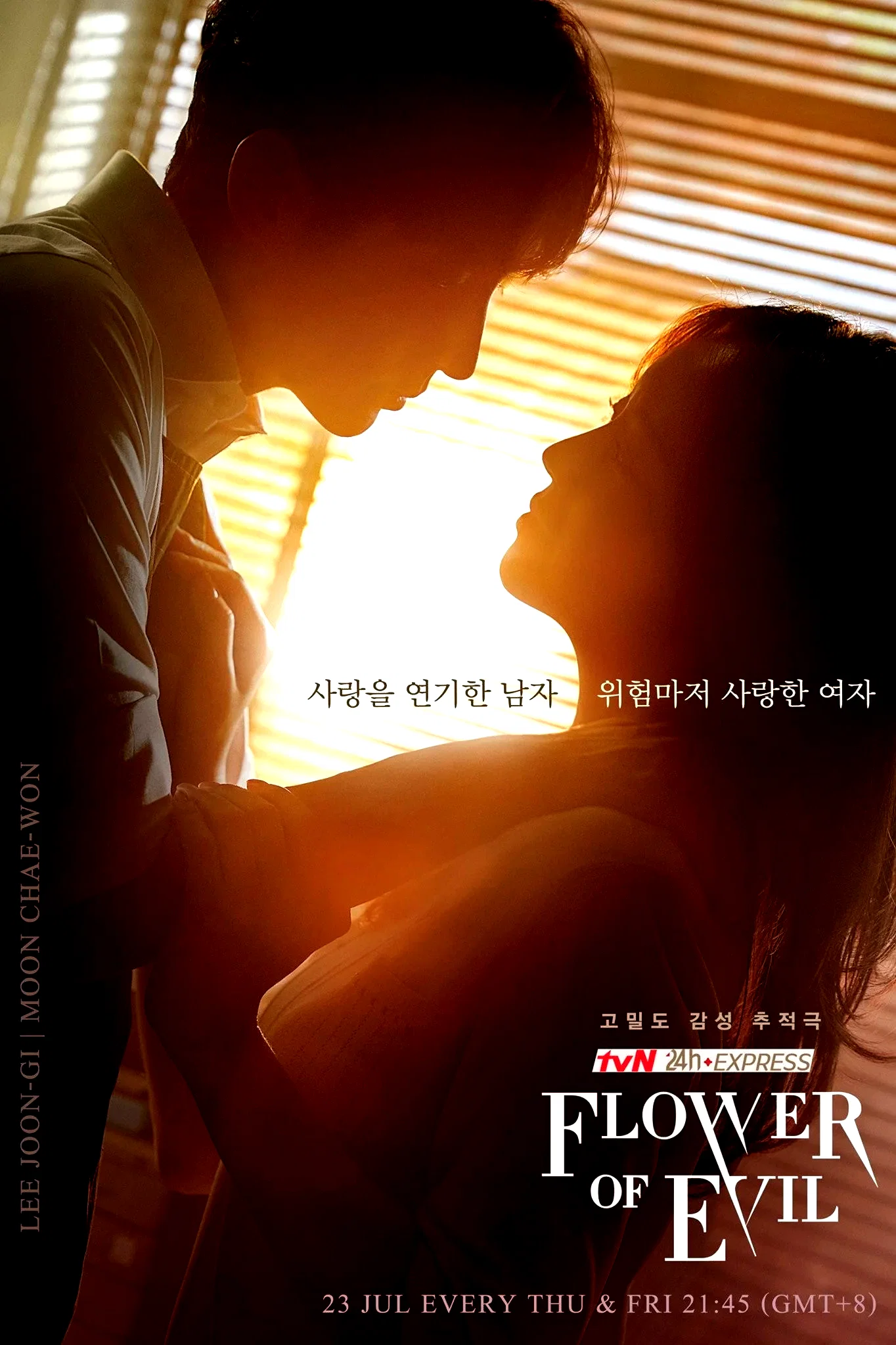 Photo 11 de la série : The Flower of Evil
