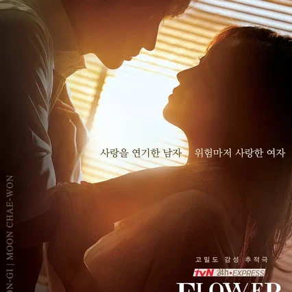 Photo de la série : The Flower of Evil