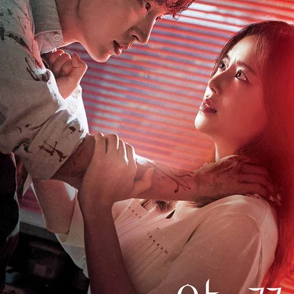 Photo de la série : The Flower of Evil