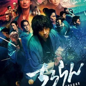 Photo de la série : Song of the Samurai