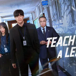 Photo de la série : Teach You a Lesson