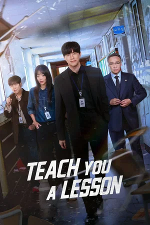 Photo 5 de la série : Teach You a Lesson