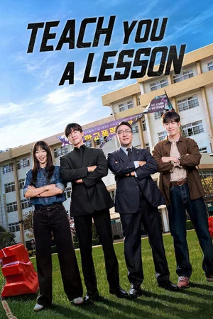 Photo 9 de la série : Teach You a Lesson