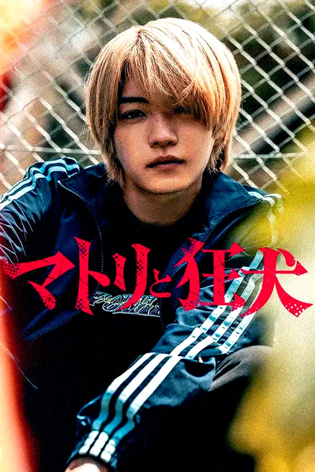 Photo 4 de la série : Matori & Kyoken: Au fond des ruelles obscures