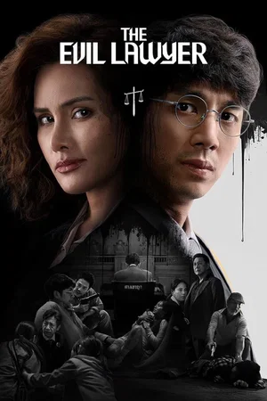 Affiche de la série : The Evil Lawyer