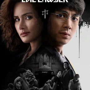 Photo de la série : The Evil Lawyer