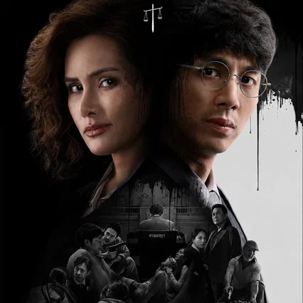 Photo de la série : The Evil Lawyer
