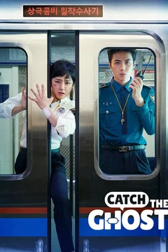 Affiche de la série Catch the Ghost