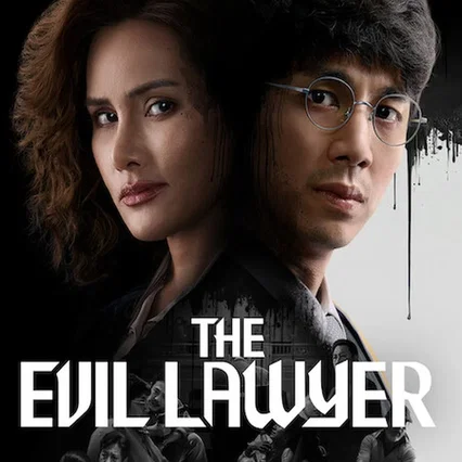 Photo de la série : The Evil Lawyer