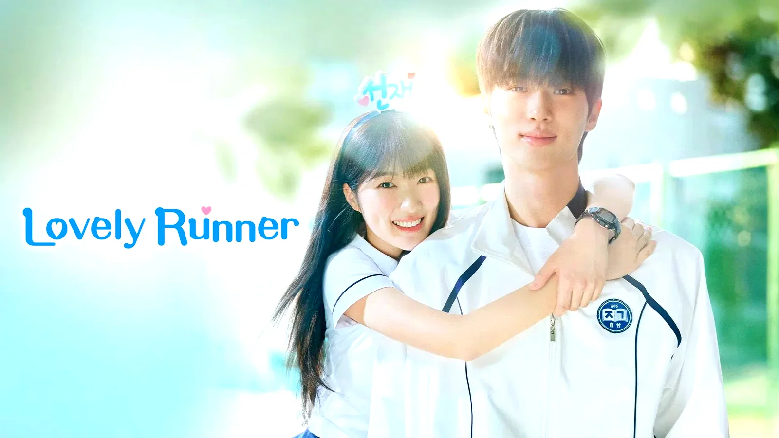 Photo 2 de la série : Lovely Runner