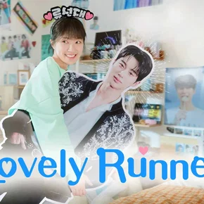 Photo de la série : Lovely Runner