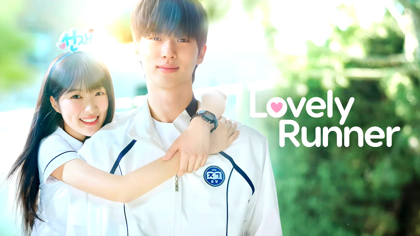 Photo 6 de la série : Lovely Runner