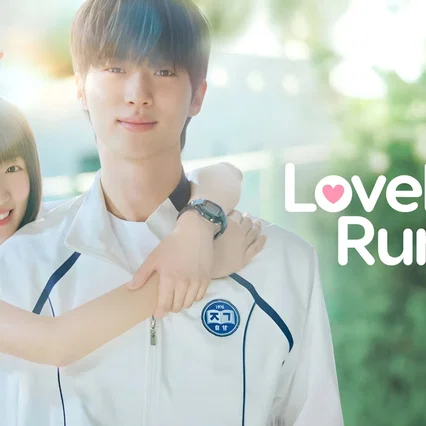 Photo de la série : Lovely Runner