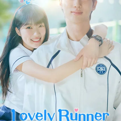 Photo de la série : Lovely Runner
