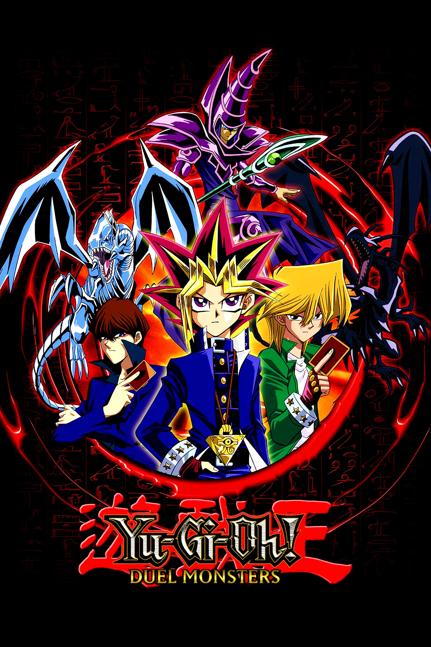 Photo 16 de la série : Yu-Gi-Oh! Duel Monsters