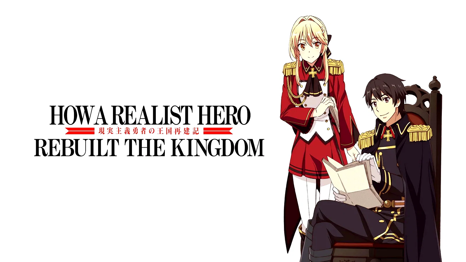 Affiche de la série : How a Realist Hero Rebuilt the Kingdom