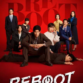 Photo de la série : Reboot