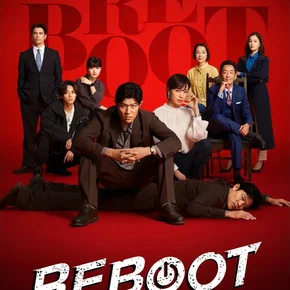 Photo de la série : Reboot
