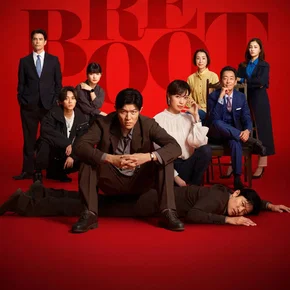Photo de la série : Reboot