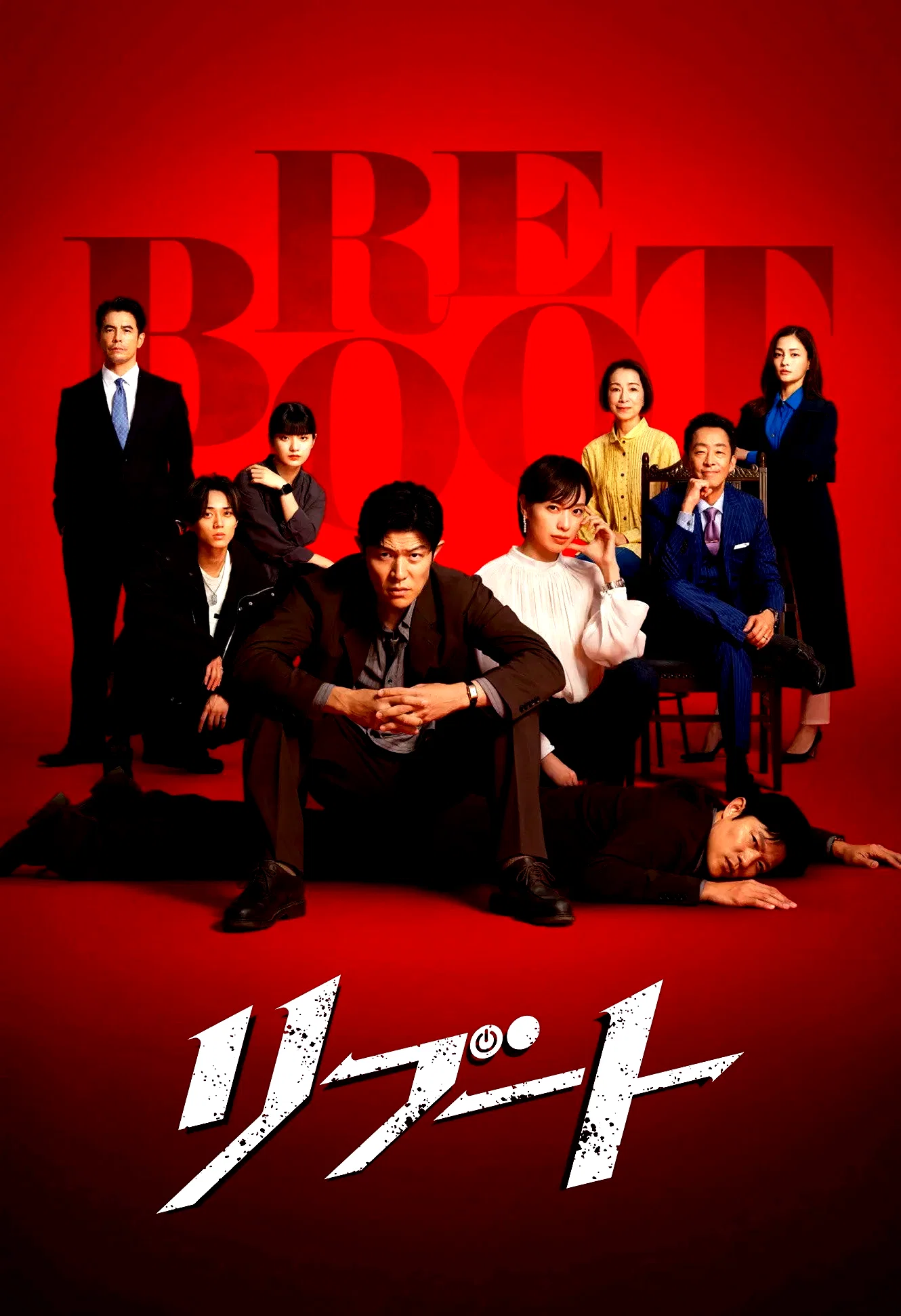 Photo 5 de la série : Reboot