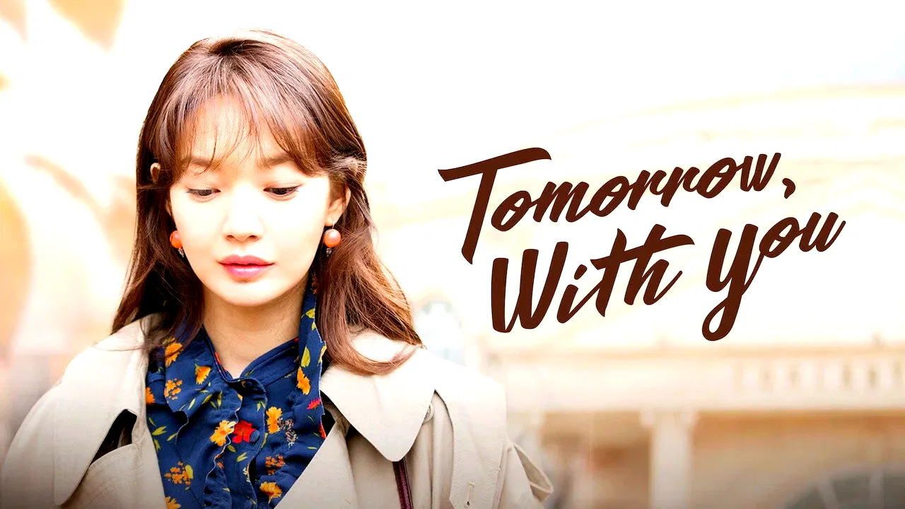 Photo 3 de la série : Tomorrow with You