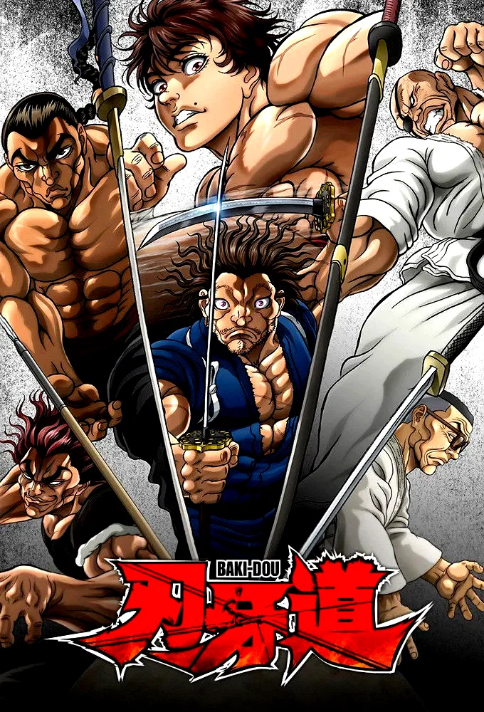 Photo 6 de la série : BAKI-DOU : Le samouraï invincible